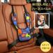  детское кресло вспомогательный пояс выпадение .. предотвращение покрытие Harness ремень безопасность сиденье детское кресло коляска детский стул машина Drive baby 