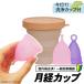  месяц . cup kila редкость .. cup менструация cup дезинфекция для cup имеется месяц . диск Япония осмотр товар .. нет утечка нет большая вместимость Large чуткий . менструация сопутствующие товары 