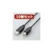 10ĥå 쥳 USB֥(A-B1.5m) USB2-ECO15X10