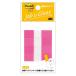 [10 шт. комплект ] 3M Post-it post ito флаг изменение содержания для половина 3M-680RH-1X10