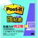 [20 шт. комплект ] 3M Post-it post ito чуть более склеивание Note электрический голубой 3M-650SS-BX20