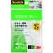 [20 шт. комплект ] 3M Scotch Scotch men DIN g лента изменение содержания . для 3M-CM12-R2PX20