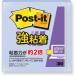 [20 шт. комплект ] 3M Post-it post ito чуть более склеивание Note пастель цвет Neptune bru3M-654SS-NBX20