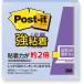 [20 шт. комплект ] 3M Post-it post ito чуть более склеивание Note пастель цвет Neptune blue 3M-650SS-NBX20