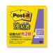 [20 шт. комплект ] 3M Post-it post ito чуть более склеивание Note 3M-650SS-YNX20