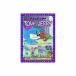 Tom . Jerry фейерверк. поразительный .DVD