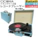 CICONIA запись плеер TE-1907 retro классический ( голубой ) USB память многофункциональный SD карта воспроизведение Bluetooth Bluetooth