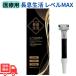 rupinas медицинская помощь для длина . жизнь ( дуть . возврат ) Revell MAX 1 шт. входит PNSMX01