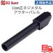 [DCI Guns] 11mm правильный винт metal внешний barrel Tokyo Marui g блокировка G17 3rd/G18C/G22 для BK