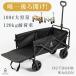 South Light уличный Wagon складной передвижная корзинка 100L большая вместимость кемпинг Wagon тележка для багажа задний открыть одним движением тележка sl-lc130
