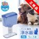 wa.... water filter i- Tec Etec NW-005 for pets 