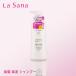 【ポイント5倍】ラサーナ 海藻 海泥 シャンプーポンプ La Sana 正規品 ギフト対応可 ギフト可