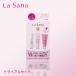 【ポイント5倍】ラサーナ ダメージ 3days トライアルセット La Sana 正規品 メール便1通2個 ギフト対応可 ギフト可
