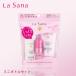 【ポイント5倍】ラサーナ ダメージ ヘアケア ミニボトルセット La Sana 正規品 ギフト対応可 ギフト可