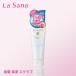 【ポイント5倍】ラサーナ 海藻 海泥 スクラブ La Sana ギフト可