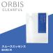 【8/24 0時〜P10倍】クリアフル スムース エッセンス つめかえ 美容液 ORBIS 医薬部外品 正規品 メール便1通1個 ギフト可