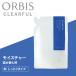 【8/24 0時〜P10倍】クリアフル モイスチャータイプ つめかえ 乳液 保湿 ORBIS 正規品 メール便1通2個 ギフト可