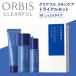 【8/24 0時〜P10倍】クリアフル トライアルセット M スキンケアセット お試し 化粧水 乳液 ORBIS 医薬部外品 正規品 ギフト可