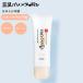 �Ȃ߂炩�{�� �X�L���P�AUV���n NC �i�`�������x�[�W�� SPF45PA�{�{�{ �ێ� ���K�i �M�t�g��