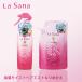 【ポイント5倍】ラサーナ 海藻 モイストヘアミスト 本体＆詰替 セットLa Sana 正規品 ギフト可