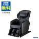 [10% coupon ][ direct delivery ] Fuji medical care vessel massage chair tiger tiTR-600 black Fuji medical care vessel regular goods direct delivery 