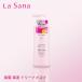 【LINE登録で1000円OFFクーポン】ラサーナ 海藻 海泥 トリートメント ヘアケア LaSana ヘアケア 正規品 ギフト可