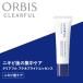 【8/24〜10％クーポン】クリアフル アクネブライトエッセンス 美容液 シミ予防 保湿 ORBIS 医薬部外品 正規品 ギフト可