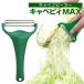 �L���x�c�s�[���[ �L���x�s�[�}�b�N�X �̂̂� �L���x�s�BMAX �X���C�T�[ ��؂� ����ׂ� �L���x�s�[max �s�[���[ ������� ���Z �L���x�s�C ��`�O�o��