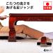  котацу. высота .... пара jumbo 4 штук входит бежевый Brown стол ножек высота настройка kotatsu высота регулировка .. пара низ вверх высота . делать высота повышать сделано в Японии ....