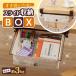 テーブル下収納 スライド収納BOX 収納 取り付け 引き出し スライド式 後付け引き出し