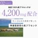 �v���Z���^ �T�v�� �n�v���Z���^ 4200mg 30�� �~���[�Y�v���Z���^ �L���C�f���{ �֘A�摜5