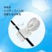 �n���f�B�t�@�� ���P �N���b�v�t�@�� �x�r�[�J�[ ��@ �[�d�� �M���Ǒ΍�O�b�Y�uClip Fan 100 mini�v ���P�ɋ��߂鏬�^ �y�� �É� �~�j��@ �ʋΗp�ɂ��œK �֘A�摜2