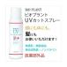  лекарство для bio план toUV cut спрей 80g SPF50 PA+++ солнцезащитное средство бесплатная доставка солнцезащитное средство спрей 