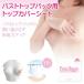  Pinky Queen top cover seat bust top pack air-tigh .. moisturizer power up Pinky Queen top pack Night pack special seat 