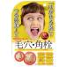 ポアクリーナ　ビタスパークリングバブルパック