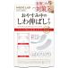 SHOBIDO マジラボ お休み中のしわ伸ばしテープ NO.3 スモールタイプ MG22117 定形外郵便送料無料