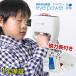 new アイパワー 超音波治療器(視力表付き 医療機器 日本製 視力回復トレーニング 大人 子供 子ども 視力 トレーニング 超音波 治療器 自宅で出来る 自宅用)