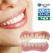  genuine article * regular goods instant Smile ( attaching tooth front tooth . beautiful tooth . tooth photograph photographing memory photographing . tooth temporary tooth tooth. crevice tooth average ... one touch easy removal and re-installation ) immediate payment 