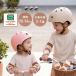 Nubi-Mini Kids шлем ( детский шлем ребенок шлем модный велосипед тренировка SG Mark размер регулировка симпатичный ) немедленная уплата 