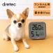 dretec �h���e�b�N �������C�[����(���p �����x�v �y�b�g ������� �Ǌ|�� �f�W�^�� �R���p�N�g)