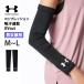 UNDER ARMOUR Under Armor UA нагрев механизм arm рукав компрессионный гетры для рук спорт одежда унисекс 1313490 M L почтовая доставка бесплатная доставка 