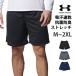 UNDER ARMOUR �A���_�[�A�[�}�[ �V���[�g�p���c �����Y UA�e�b�N ���b�V���V���[�c ���[�Y�t�B�b�g �X�|�[�c�E�F�A �g���[�j���O 1358564 ���[���֑�������