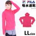 FILA フィラ 長袖 パーカー 吸水速乾 ハイネック ジャケット 体型カバー レディース スポーツ 水陸両用 M-LL 347514 ゆうパケット送料無料[50]