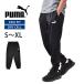 PUMA Puma джерси - брюки мужской ESS NO. 1 LOGO поли брюки CL Esse n автомобиль ruDRYCELL Logo низ длинные брюки 687599 S M L XL бесплатная доставка 