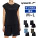 speedo �X�s�[�h �G�A�p�G�� ���f�B�[�X ���� �t�B�b�g�l�X���� �Z�p���[�g �̌^�J�o�[ �߂���h�~ ���j �p�b�h�t�� UV�J�b�g SFW22611 �������� �ԕi�����s��