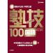  средний . вступительный экзамен государственный язык ..100 ( средний . вступительный экзамен ..)