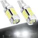 ���{�Ԑ�pSINMAIT T16 LED �o�b�N�����v ���� T16 T15 W16W ��ޓ� LED�o���u �����P�x3600���[���� �z���C�g