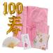 [HOHO AYUMU] �S�� �S�� �j�� �����j�� �s���N����񂿂�� �单���� �x ����q�Z�b�g �s���N2.0-100