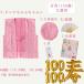 [HOHO AYUMU] �S�� �S�� �j�� �����j�� �s���N����񂿂�� �单���� �x ����q�Z�b�g �s���N2.0-100 �֘A�摜1