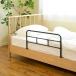  гора .(YAMAZEN) bed защита взрослый падение предотвращение futon смещение предотвращение установка simple ширина 74× глубина 50.5× высота 36cm конечный продукт матовый черный Y